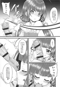 (SC2018 Summer) [GUILTY HEARTS (Samidare Setsuna)] Dragon Slayers! (Ryuuou no Oshigoto!)