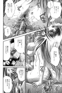 [Asakura Mitsuru] Miko Naburi