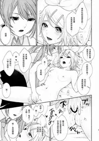 (C92) [3egg (Meriko)] Gaman Dekinai! (VOCALOID) [Chinese] [沒有漢化]