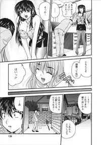 [Nanami Shizuka] Sakarikki