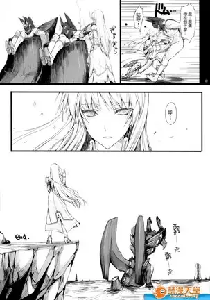 Monhan no Erohon 12（Monster Hunter)