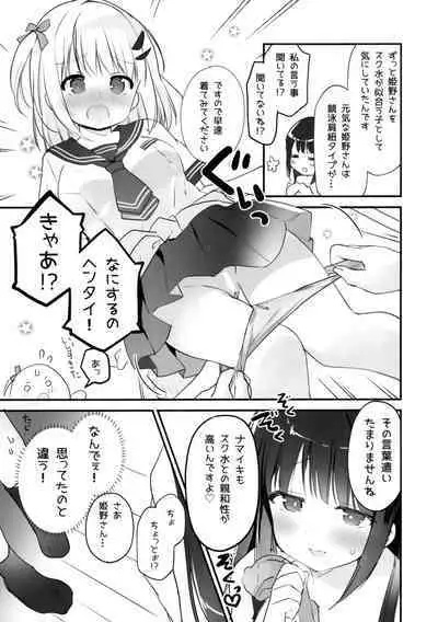 Kyou kara Watashi no Onee-sama