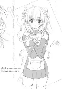 [Gekka Hikou (Asuna)] ANGEL ARMS [Chinese]