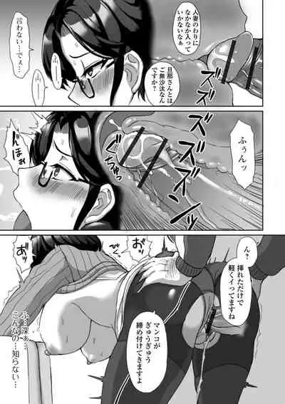 Web Haishin Gekkan Tonari no Kininaru Oku-san Vol. 039