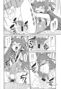 (C95) [Jikomanzoku (Akitsuki Itsuki)] Koutetsu Majou no Ayashii Koe (Fate/Grand Order)