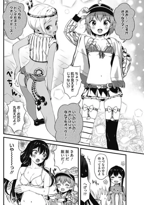 COMIC HOTMILK 2017-03