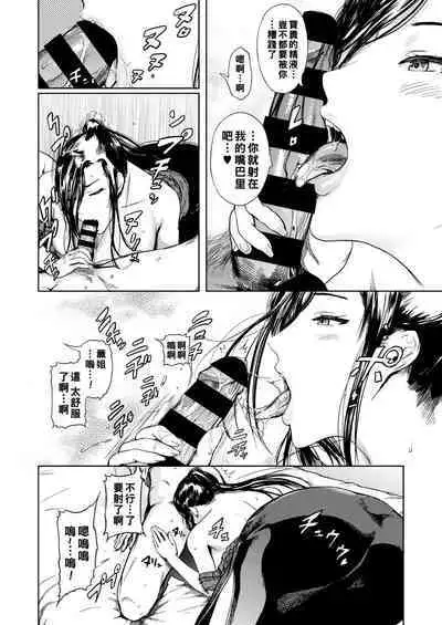 Kuro no Yokubou - Black Desire