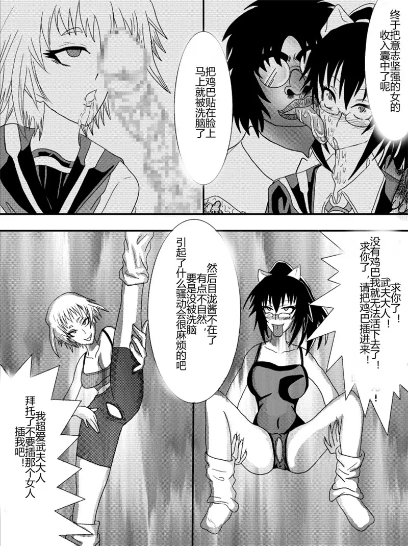 Sennou Kyouikushitsu ~Soushuuhen Vol. 01~