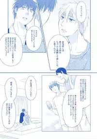 (SPARK10) [Platinum dog (Kusaki Ichi)] Amai Kanraku (Kuroko no Basuke)