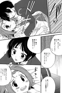 [Meishou Misettei (Hatoko)] K-Dan! (K-On!)