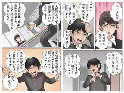 Onna Kyoushi to Eiken