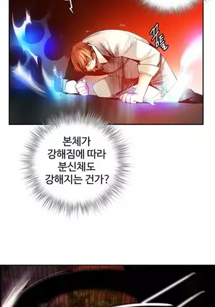 Lilith`s Cord Ch.0-43