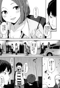 [Watanuki Ron] Ashita mo Kitto Omou Hito