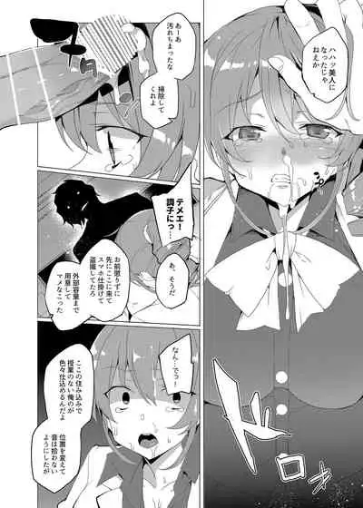 Saimin Youmuin CASE.02 Sugisaki Kirika no Isshuukan