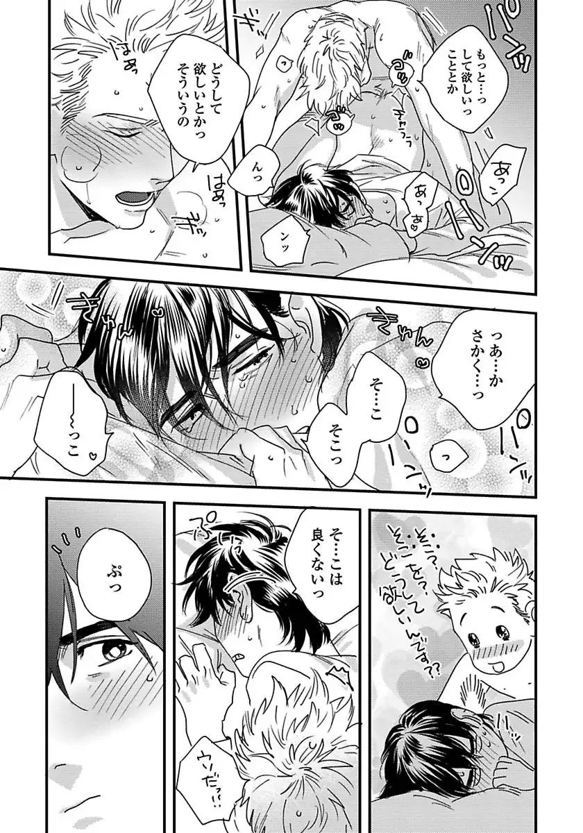 Mujakina Wanko to Neko Kaburi