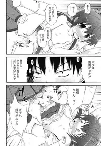 COMIC Megamilk 2010-12 Vol. 06