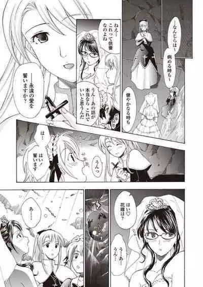 [Asagi Ryu] Joshikousei Kishi Kurata Mina to Shite Mitai [Digital]