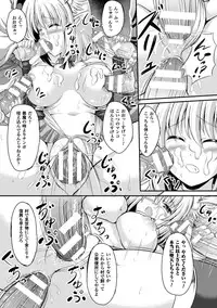 [Anthology] 2D Comic Magazine Tenshi ni Ochiru Akuma-tachi Vol. 1 [Digital]