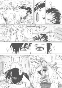 (C80) [AZASUKE WIND (AZASUKE)] PAST MEMORY (BLACK LAGOON)