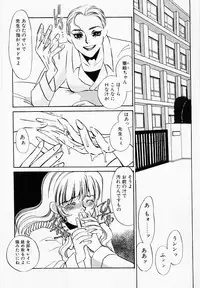 [Umino Yayoi] Initiative -Shudouken-