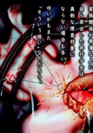 Muhannou-kei Enkou Shoujo to Zettai Wakarase Zetsurin Oji-san