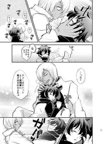 [純情レモン (種梨みや)] I love youしかきこえない (血界戦線) [DL版]