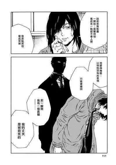 Boku ga Kimi o Korosu made | 直到将你杀死 Ch. 1-10