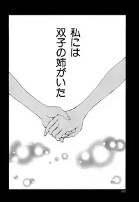 [Kuroiwa Yoshihiro] Fuwa Fuwa. 5