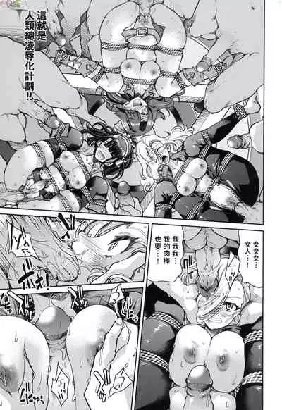 Onna supai inbaku Gōmon dai sakusen