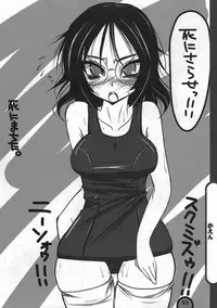 (C77) [BlueMage (Aoi Manabu)] Raigeki Houkago Play Vol. 05 (Houkago Play)