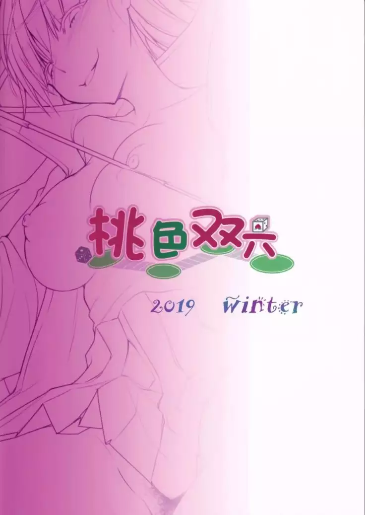 Koakuma-teki BB-chan ni Oshioki Shite Morau Gohon