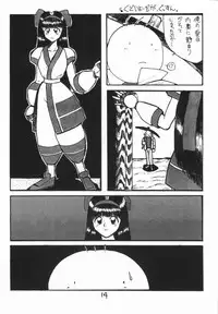 (C45) [Circle Shio] NG first attack (various)