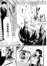 [Anthology] Sailor Mofuku no Shoujo [Digital]