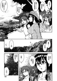 [Saigado] Otaku no Megami-san 2 [Chinese] [豬圈漢化]