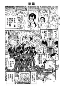 [Kishinosato Satoshi] Family Fetish!