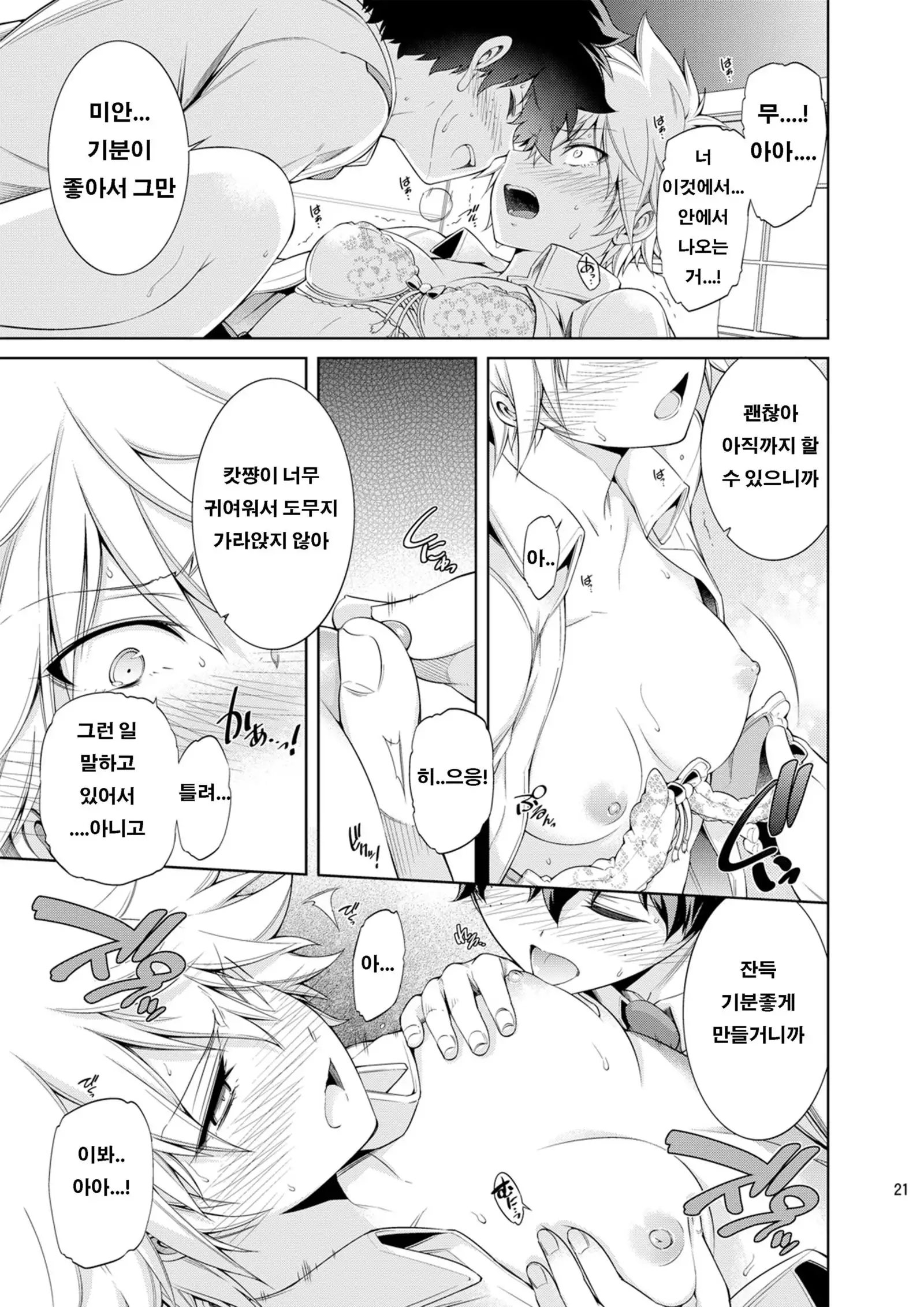 Boku no Iinazuke to Osananajimi ga Shuraba Sugiru