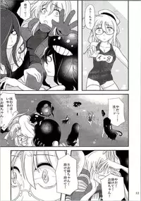 (C90) [Megane de Dekiteru (Okiyo)] =9792 (≠4088) (Kantai Collection -KanColle-)