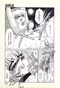 [Umino Yayoi] Choukyou Ishi