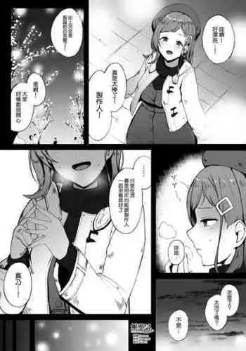 [Wakuwaku Kitchen] Christmas Mano (THE iDOLM@STER: Shiny Colors) [Chinese] [無邪気漢化組]