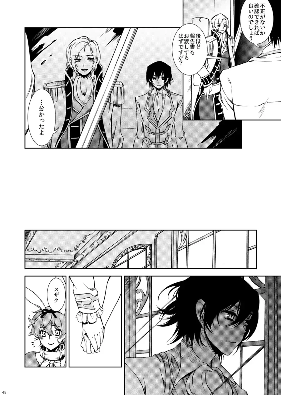 Drosselmeyer no Housekibako