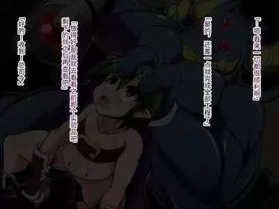 Ingyaku no Sennou Choukyoujutsu+