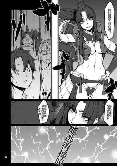 Kiichi Hōgen Book Sensei