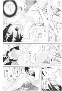 Imouto no Kiken na Anzenbi