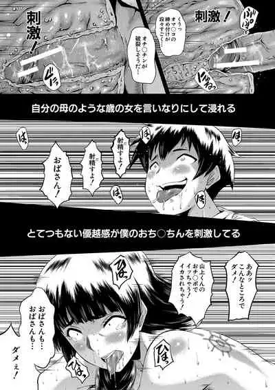 [SINK] Mama Dorei [Digital]