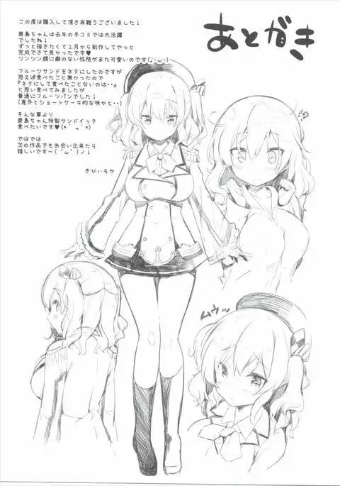 Kashima Tokusei Fruit Sandwich Meshiagare