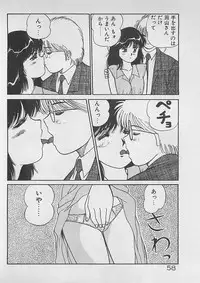 [Dai 25 Hohei Shidan] ABC wa Ikenai Jugyou!