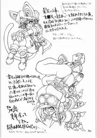 (C47) [Tororoimo (Various)] Tororoimo Vol. 20 (Various)