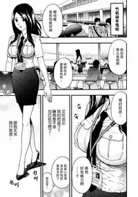 [Azuma Taira] Onee-san no Junai Karte [Chinese] [脸肿汉化组] [Digital]