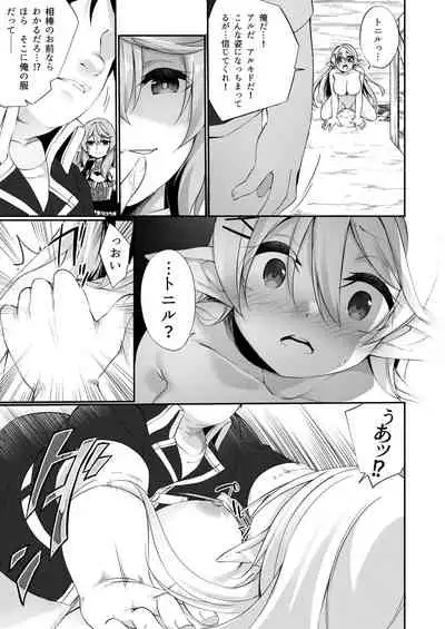 Batsu to Shite Ochite Yuku