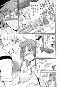 [Cuvie] Koko ga Kimi no Katachi